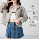 UVパーカー レディース uvカット パーカー 夏 ジップアップ 長袖 薄手 カーディガン 羽織り ラッシュガード 透け感 シアー 日焼け防止 紫外線対策 ジャケット トップス 羽織 冷房対策 UVケア 前開き 体型カバー 速乾 軽量 アウトドア きれいめ カジュアル M L XL 2XL