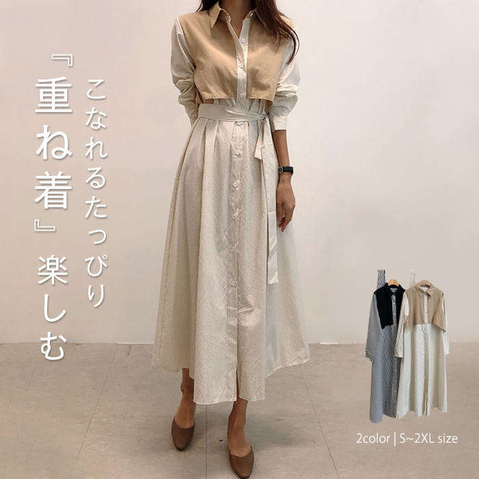 シャツワンピース 長袖 ロング 春 ストライプ 大きいサイズ 切り替え レディース レイヤード風 ロングシャツ ロングワンピース シャツワンピ マキシワンピース マキシ丈 きれいめ 大人 前開き ゆったり カジュアル エレガント 体型カバー ブラック ベージュ S M L XL