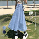 スカート ロング デニム レディース 春 デニムスカート Aライン フレア ゆったり ボトムス バック ウエストゴム 無地 着痩せ 美脚 通勤 シンプル カジュアル きれいめ お洒落 体型カバー 20代 30代 40代 50代 60代 ブルー S M L XL 2XL
