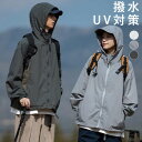 uvパーカー レディース メンズ UVカットパーカー パーカー 春夏 春秋 冷感 薄手 長袖 ジップアップ サマーパーカー ジャケット UVカット 日焼け対策 冷房対策 涼しい ひんやり 速乾 フード付き ポケット 春 夏 秋 体型カバー 通勤 通学 遮熱 日常 デート 父の日 母の日