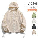 【即納】UVパーカー レディース メンズ パーカー 長袖 夏 薄手 uvパーカー トップス ジップアップ サマーアウター 冷感 大きいサイズ ゆったり 体型カバ...