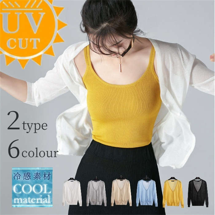 カーディガン レディース 夏 接触冷感 UVカット UV ひんやり 薄手 羽織 透け 透かし感 ニッ