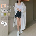 シアーパーカー ロング レディース 羽織り 夏 春 長袖 薄手 シアー 透け感 フード付き 袖ボリューム きれいめ ゆったり フード付き 重ね着パーカー カーデ...