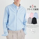 シャツ メンズ 綿100 コットン 長袖シャツ 長袖 カジュアルシャツ メンズシャツ ボタンダウンシャツ 無地 シンプル レギュラーカラー 夏アウター シャツジ...