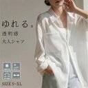 シャツ レギュラーカラー ガーゼ レディース 夏 春 長袖 冷感 ルーズシャツ トップス ライトアウター サマーアウター ブラウス 透け感 透かし感 ストライブ...