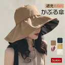 帽子 レディース uv 折りたたみ 大きいサイズ 完全遮光 ハット UVカット 遮光100% 多機能ハット 多機能 つば広 飛ばない 日よけ かぶーる日傘 春 ...