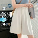 ハーフパンツ レディース パンツ 夏 涼しい きれいめ 5分丈 膝丈 ショートパンツ ショーツ 短パン 冷感 冷感素材 薄手 ひんやり 美脚パンツ 半ズボン ボトムス 美尻 ハイウェスト Aライン 脚長 夏用 シンプル 白 黒 茶色 かわいい おしゃれ(4)