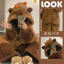 パジャマ レディース メンズ カピバラ パンダ パンダ アライグマ ナイトガウン 着る毛布 着ぐるみ 部屋着 寝間着 ルームウェア ペアパジャマ 長袖 大きいサ...