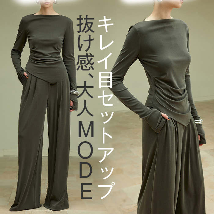ニット セットアップ レディース 長袖 パンツスーツ ロング カットソー パンツ ロングパンツ ワイドパンツ フレアパンツ ガチョウパンツ ニットソー 薄手ニット パンツセット 上下セット 2点セット 洗濯可 体型隠し 脚長 カッコイイ ハンサム 無地 灰色 大きいサイズ