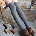 ニーソックス ソックス レディース ロングソックス ロング ハイソックス ハイソックス 靴下 オーバーニー 秋冬 あったか コットン 綿 冷え取り 防寒 保温 ...