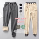 裏起毛パンツ レディース パンツ 裏起毛 秋 冬 ボトムス スウェット 暖かい 大きいサイズ ロング ロングパンツ ロング丈 イージーパンツ ジョガーパンツ ジ...