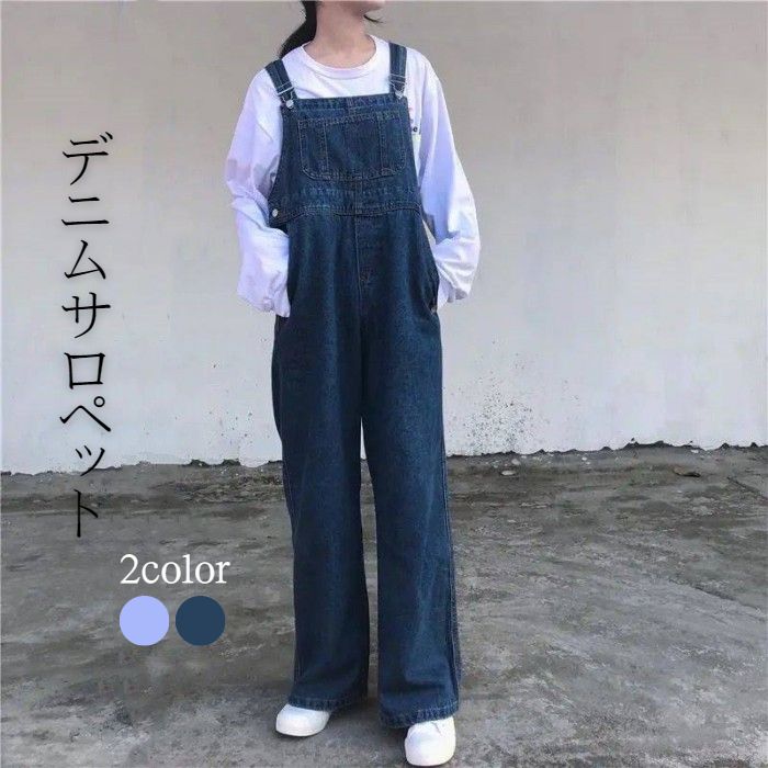 デニムサロペット オールインワン レディース パンツ オーバーオール ジーンズ ノースリーブ つなぎ ワイドパンツ ロングパンツ ロング ポケット付き ゆったり 普段着 通勤 通学 デート 旅行 リラックスウエア カジュアル 体型カバー 高見え