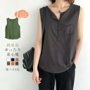 タンクトップ レディース tシャツ ブラウス トップス シャツ 綿麻風 薄手 春 夏 レディース 無地 ノースリーブ キーネック タンク コットンリネン キャミ...