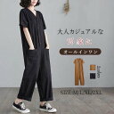 サロペット オールインワン レディース パンツ 春 夏 つなぎ 半袖 オーバーオール ロングパンツ 大人サロペ リラックスパンツ ロング ゆったり 無地 ポケッ...