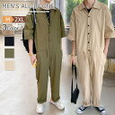 つなぎ オールインワン メンズ おしゃれ 五分袖 ビッグシルエット オーバーサイズ ワイドパンツ 無地 作業服 半袖ツナギ 作業着 オーバーオール 一体服 春秋...