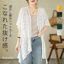 サマーニット レディース カーディガン 透かし編み 春 夏 メッシュ チュニック ニット トップス 透け感 羽織り ボレロ シースルー 前開き 重ね着 日焼け防...
