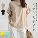 Tシャツ レディース カットソー チュニック フレア袖 無地 半袖 可愛い 半袖トップス クルーネック ティーシャツ 着痩せ シンプル 体型カバー ゆったり おしゃれ カジュアル 着回し 華奢見せ トレンド 通勤 楽ちん リゾート 普段着 デイリー フォーマル フェミニン(4)