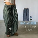 ワイドパンツ レディース パンツ ワイド サーカスパンツ ボトムス ストライプ ロング丈 ウエストゴム 夏 春 秋 バルーン ズボン 着痩せ 大きいサイズ ポケット付き 体型カバー ゆったり おしゃれ カジュアル ストリート 通勤 リゾート リラックス 20代 30代 40代(4)