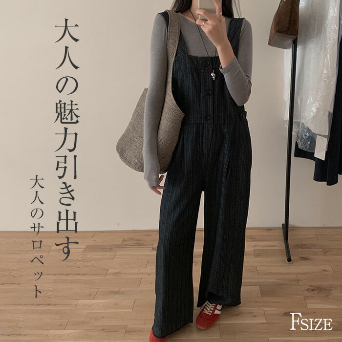 サロペット パンツ レディース オーバーオール ノースリーブ ロング丈 おしゃれ オールインワン ポケット デニム ガウチョ 春 秋 冬 コットン 綿 ワイドパンツ 無地 シンプル ナチュラル フリーサイズ コーデ 美脚 ゆったり カジュアル 体型カバー 20代 30代 40代