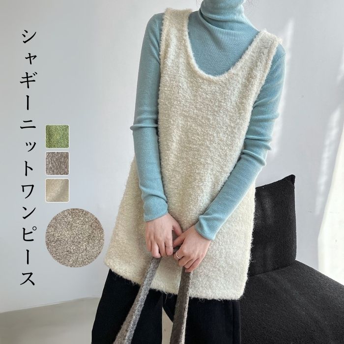 ワンピース レイヤード ノースリーブ ベスト レディース タンクトップ ニットベスト ジャンパースカート Vネック トップス ロング 秋 冬 チュニック 無地 もこもこ ベスト ノースリーブワンピース 体型カバー 着痩せ コーデ シンプル カジュアル ゆったり トレンド