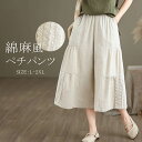 パンツ レース レディース ペチコート ペチパンツ 春 夏 秋 無地 8分丈 コットン 綿 ワイドパンツ ひんやり 重ね着 ウエストゴム ガウチョパンツ ボトムス 透け防止 レイヤード ポケット シンプル インナーパンツ ゆったり 体型カバー カジュアル 20代 30代 40代