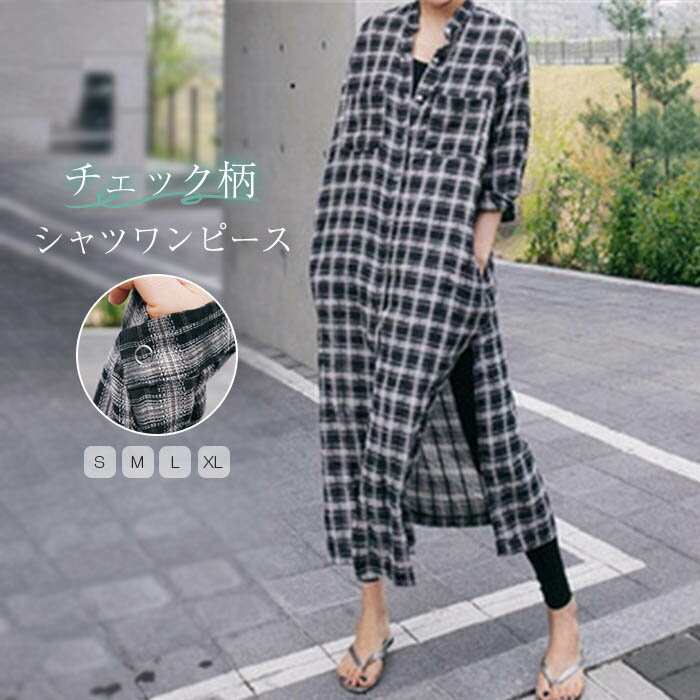 ロングシャツ レディース チェック柄 春 夏 秋 トップス ライトアウター 羽織り ワンピース ワンピース ブラウス オーバーシャツ 長袖 前開き サイドスリット タータンチェック きれいめ ガーリー ナチュラル 体型カバー お出かけ デイリー アウトドア 通勤 オフィス