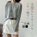 tシャツ レディース 長袖 uvカット 夏 サマー ロングtシャツ チュニック カットソー トップス インナー 春 秋 シアー ストレッチ 無地 重ね着 薄手 プルオーバー クルーネック カジュアル 体型カバー 日焼け防止 冷房対策 きれいめ お出かけ シンプル フェミニン