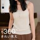 タンクトップ レディース クルーネック インナー 春 夏 秋 トップス シンプル リネン 麻 キャミソール 薄手 重ね着 ストレッチ レイヤード サマーニット ...