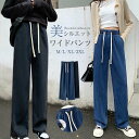 デニムパンツ レディース 薄手 ロング丈 ストレートパンツ ワイドパンツ ウエストゴム デニムワイドパンツ 春 夏 無地 ジーンズ ゆるパンツ ガウチョ 体型カバー ボトムス ストレート ズボン ゆったり 着痩せ 美脚