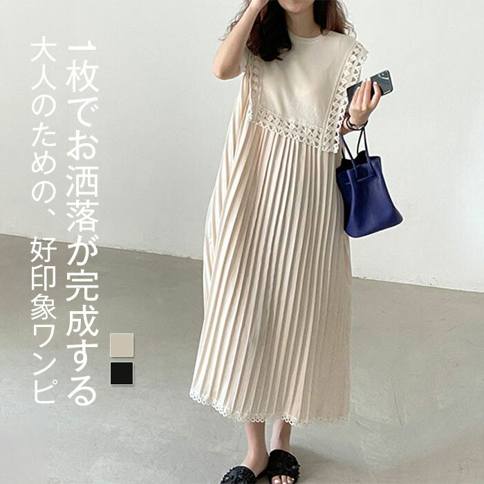 ワンピース プリーツ ロングワンピース ロング マキシワンピース Tシャツワンピース レディース ロングワンピ プリーツワンピース ワンピ マキシワンピ 半袖 体型カバー 無地 シンプル 大きいサイズ 春 夏のサムネイル