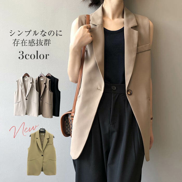 ≪48h限定☆3,570円⇒2,970円≫ジレ レ