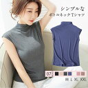 タートルネック ノースリーブ tシャツ レディース ハイネック タンクトップ uvカット 無地 紫外線対策 日焼け対策 薄手 首 インナー トップス カットソー...
