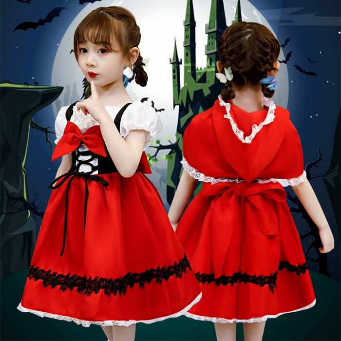 楽天1位■ ハロウィン 衣装 子供 女の子 コスプレ 仮装 コスチューム キッズ 赤ずきんちゃん 子供ドレス 赤ずきん ケープ 子供服 ワンピース 童話 発表会 赤 パーティー ドレス 子供用 子ども 幼稚園 100cm 110cm 120cm 130cm 140cm パレード