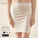 ペチコート シルク SILK M/L /XL/ 下着 インナースカート ランジェリー 透け防止 レディース レース ギフト プレゼント 40代 50代 60代 ...