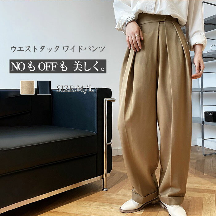 パンツ タックワイドパンツ レディース タック ワイドパンツ イージーパンツ ズボン ワイド ボトムス ロング ロングパンツ 春 秋 冬 ウエストデザインパンツ クロス フロントデザイン 変形 ゆったり 長ズボン 大人 おしゃれ オールシーズン お洒落 30代 40代のサムネイル