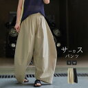 バルーンパンツ レディース 夏 綿 大きいサイズ ワイドパンツ サーカスパンツ ゆったり ロング パンツ きれいめ ウエストゴム コクーンパンツ カジュアル コットン オフィス 黒 ベージュ ブラック 無地 S M