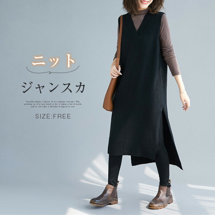 ノースリーブ ワンピース 秋 冬 ニットワンピース ジャンパースカート ロングワンピース ベスト サイドスリット レディース Vネック ジャンスカ Aライン マキシ丈ワンピース ロング丈 無地 重ね着 マタニティ 体型カバー カジュアル 春 秋 冬 カジュアル キレイめ