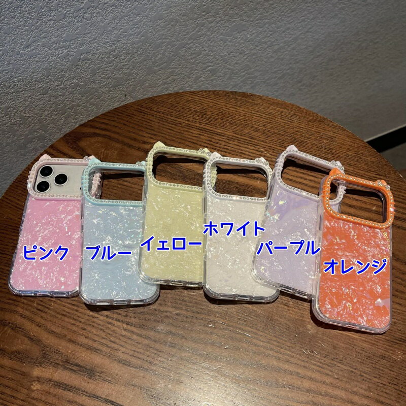 Rakuten - 猫耳 かわいい シェルカバー キラキラ 6色展開 スマホケース アイフォンケース 携帯ケース iPhoneケース iPhone13 iPhone14 iPhone15 iPhone16 iPhone17 iPhone17pro iPhone17proMAX