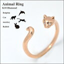 K10PG・ダイヤモンド0.01ct キャットピンキーリング 小指用 指輪 ピンクゴールド 猫モチーフ