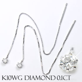 ダイヤモンド アメリカン ピアス K10WG（ホワイトゴールド）・ダイヤモンド0.1ct　アメリカンピアス【あす楽対応】