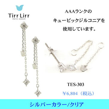 TIRRLIRR ( ティルリル ) 4WAY チャームピアス TES-303