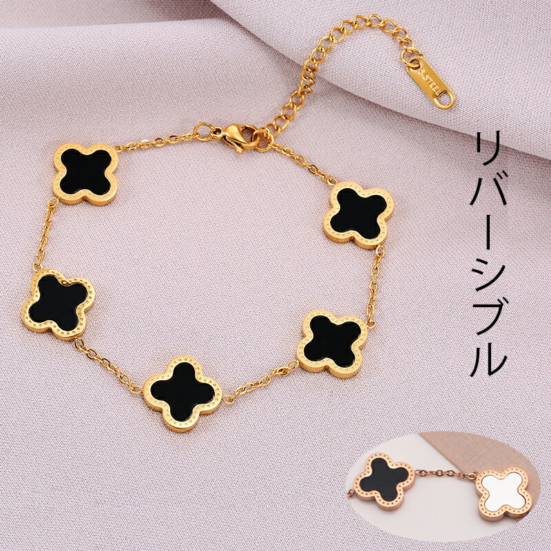 ブラック&ホワイトシェルクローバーブレスレット レディース　プレゼント おしゃれ　送料無料 Mimi み..