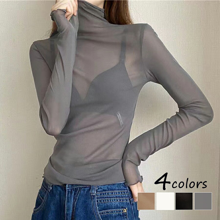 【2枚購入で200円OFFクーポン】ハイネックシアーカットソー　シンプル　重ね着　無地 着回し 春夏秋冬 ..