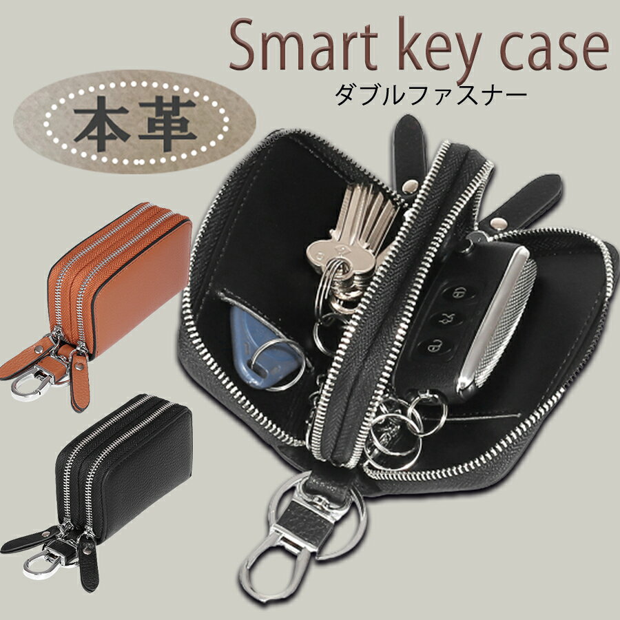Rakuten - スマートキーケース ダブルファスナー リモコンキー 本革 春夏秋冬 レディース メンズ 送料無料 Mimi みみミミ bas067