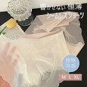 極薄冷感シームレスショーツ 伸縮性抜群 蒸れない 接触冷感 涼しい 無地 春夏 レディース 送料無料 Mimi みみミミ mz087(4)
