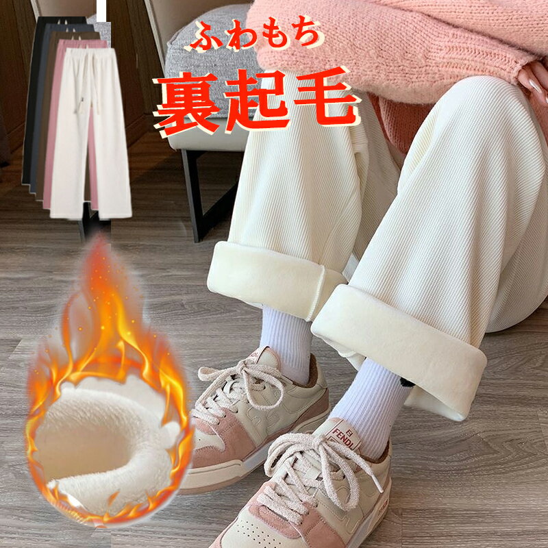 Rakuten - 裏起毛パンツ　カジュアル　シンプル 無地　着回し 秋冬 レディース Mimi みみミミ us004