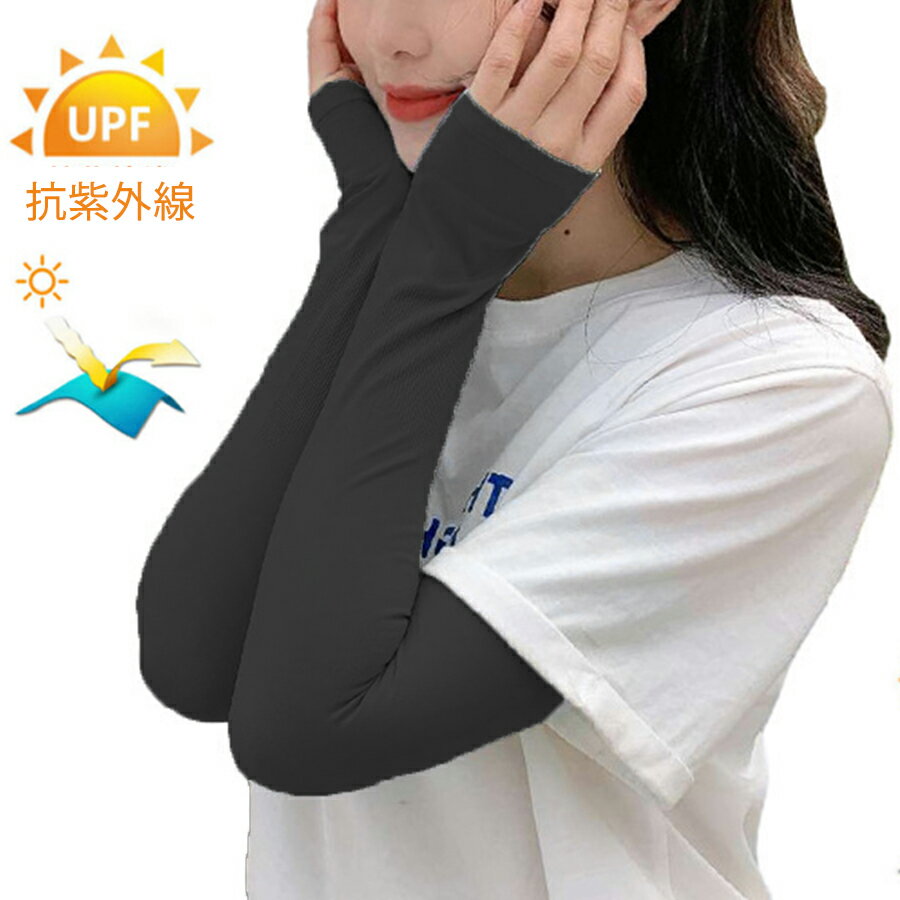 Rakuten - 冷感UVアームカバー 指穴あり アイスシルク 接触冷感 紫外線対策 野外 春夏 レディース 送料無料 Mimi みみミミ ws037