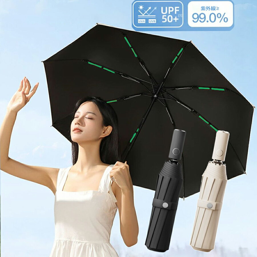 Rakuten - 晴雨兼用 UVカット99%8本骨 折りたたみ傘 無地 日傘 紫外線対策 ワンタッチ開閉 母の日 プレゼント 春夏秋冬 レディース 送料無料 Mimi みみミミ ws041