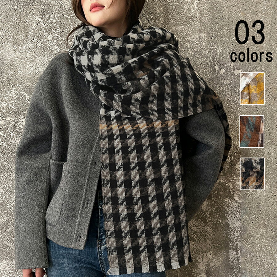 千鳥柄マフラー 大判ストール ボリュームマフラー 羽織り ひざ掛け おしゃれ 大人女子 秋冬 レディース..