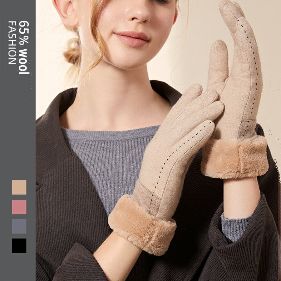 Rakuten - 裏起毛ふわふわレディース手袋 タッチパネル対応 防寒対策 保温 可愛い 冬レディース 送料無料 Mimi みみミミ ws055